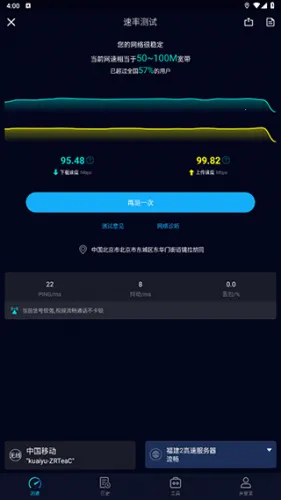 Speedtest5g(�������)