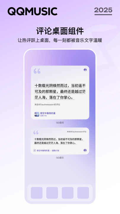 qq����2025�°汾v14.10.0.8 ���°�