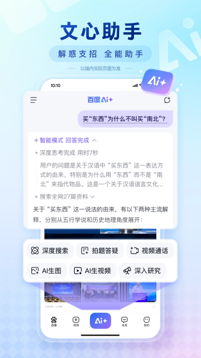 �ٶ�appv15.34.0.10 ���°�