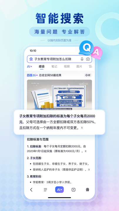 �ٶ�appv15.34.0.10 ���°�
