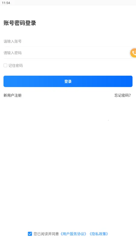 ��������2026�ٷ�����v5.5.0 ��׿��