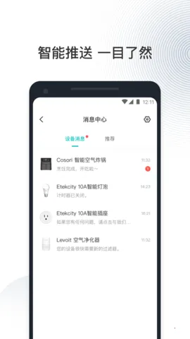 VeSync(���ܼҾӿ���)v1.0.2 ��Ѱ�