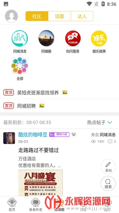�Ͼ�ͬ��2025���ذ�װv8.0.1 ��Ѱ�