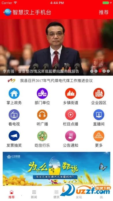 �ǻ����ϰ�׿���ֻ���v2.0.1 �ٷ���