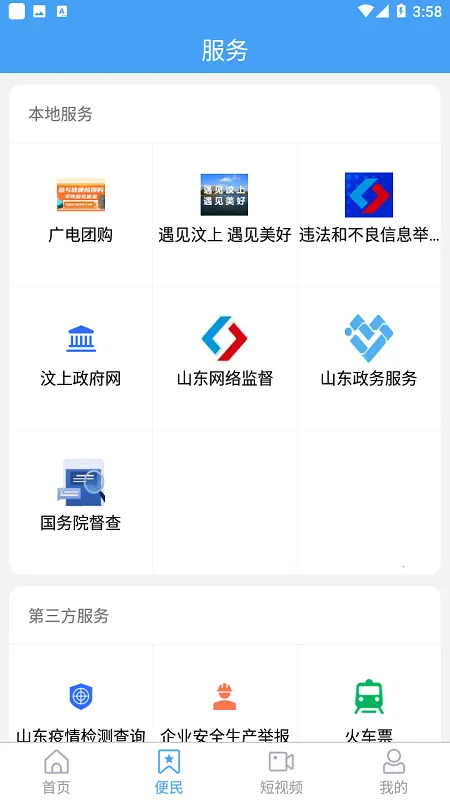 �ǻ����ϰ�׿���ֻ���v2.0.1 �ٷ���