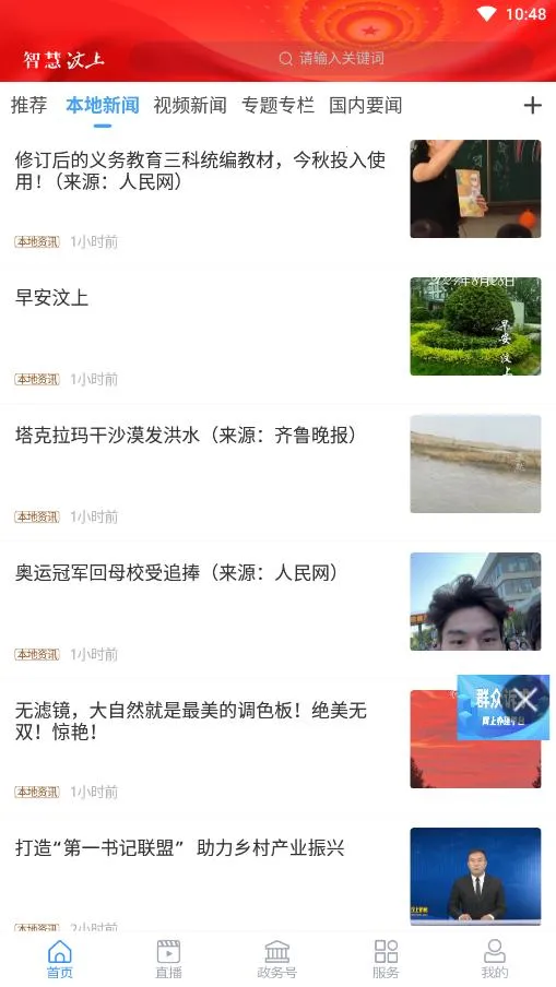 �ǻ����ϰ�׿���ֻ���v2.0.1 �ٷ���