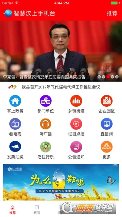 �ǻ����ϰ�׿���ֻ���v2.0.1 �ٷ���