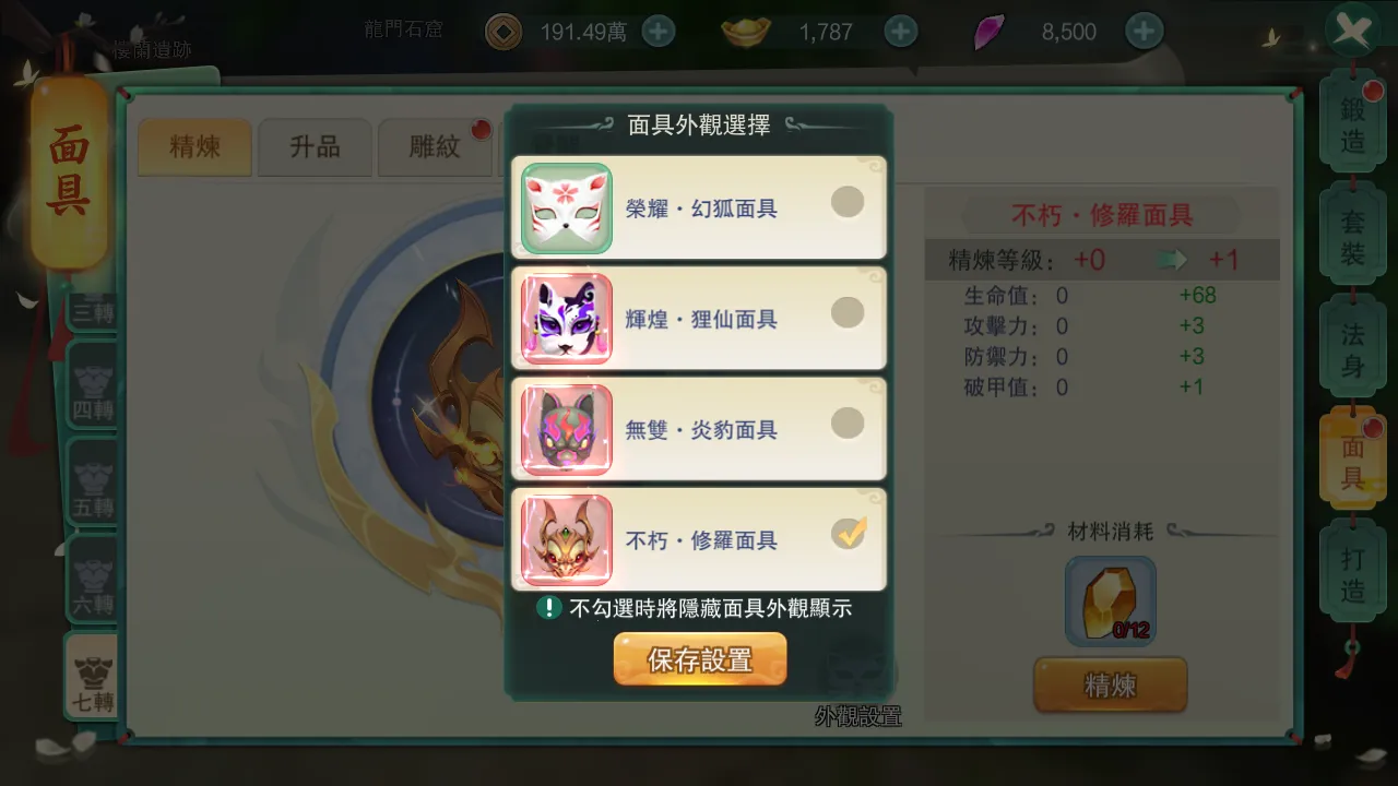 ħ����Ԫ(ħ��������)v1.0.0.6 �ֻ���