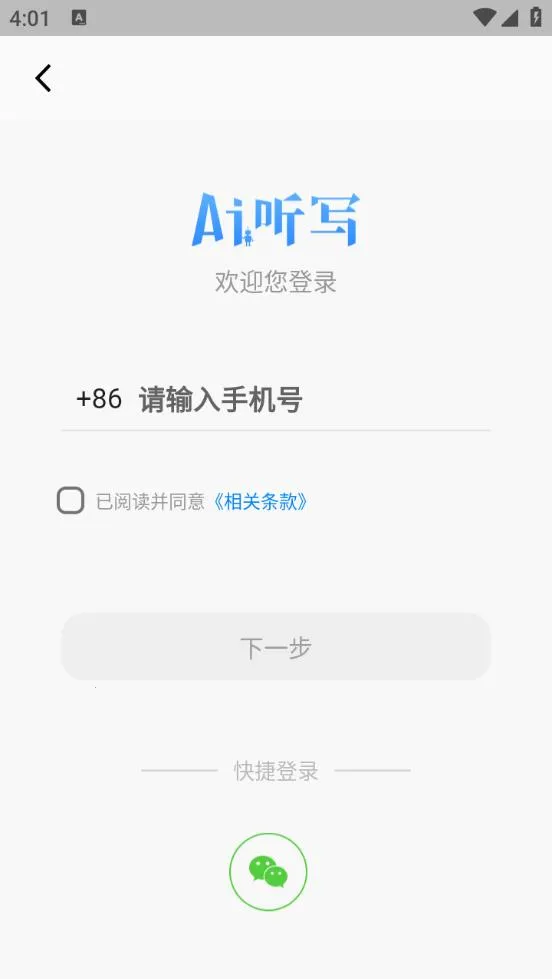 AI��д��׿���ֻ���3.0.8v3.0.8 ��Ѱ�