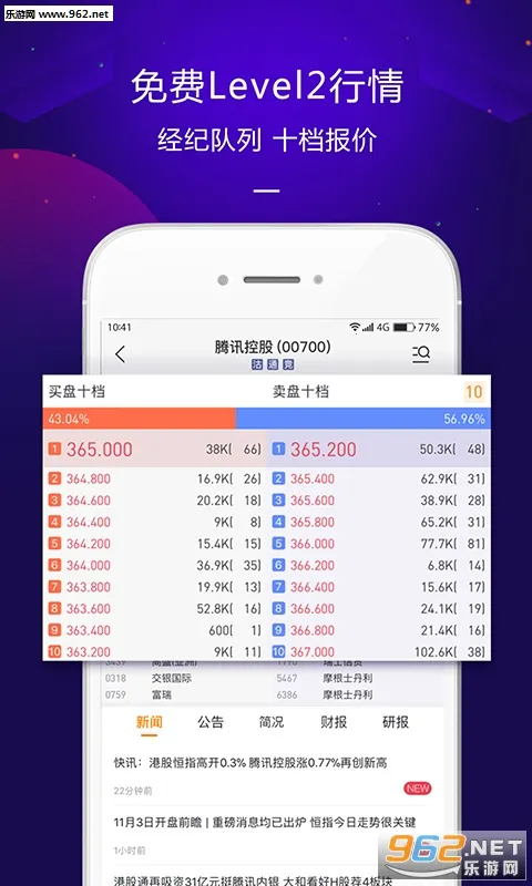 ��ʢͨ(�����ɽ���)v2.4.800 �ٷ���