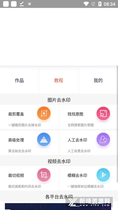 ��ȥˮӡ2025���ذ�װ