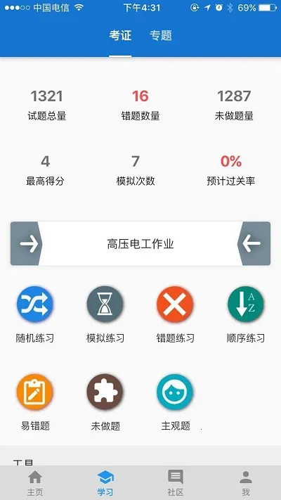 ��ϰ2025�ٷ����°汾
