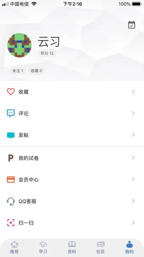 ��ϰ2025�ٷ����°汾