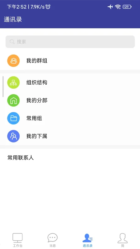 �ǻ۴�ũ(У԰�ۺϷ���)v7.0.52.20230307 ��׿��