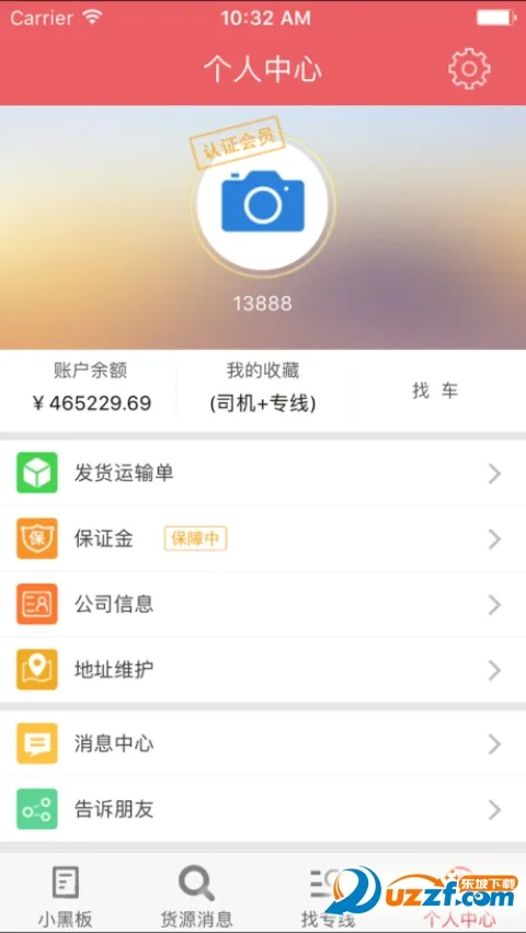 ������ר��(��������ƥ��)v6.6.2 ��׿��