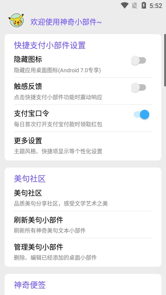 ����С����(���������)v3.6.1 �ٷ���