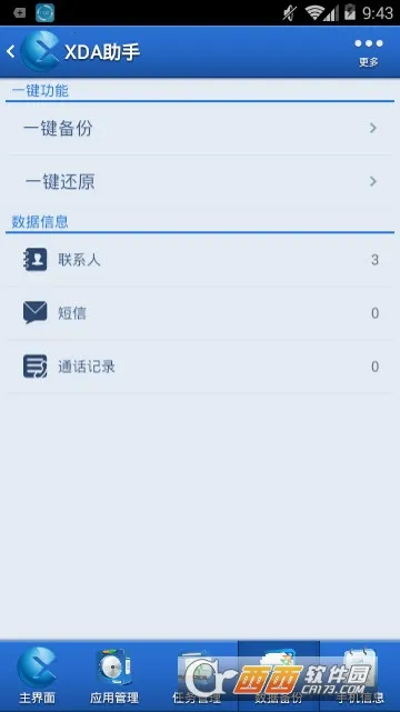 XDA����(�ֻ��ۺϹ���)v2.3.2 ��׿��