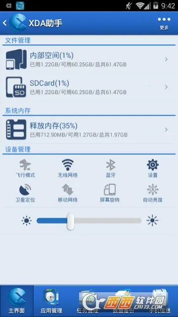 XDA����(�ֻ��ۺϹ���)