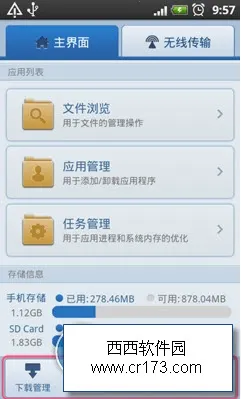 XDA����(�ֻ��ۺϹ���)v2.3.2 ��׿��