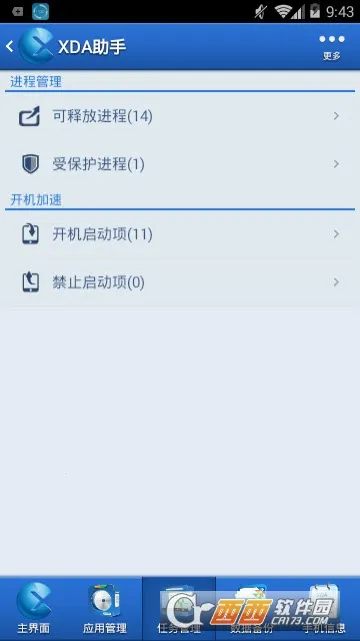 XDA����(�ֻ��ۺϹ���)v2.3.2 ��׿��