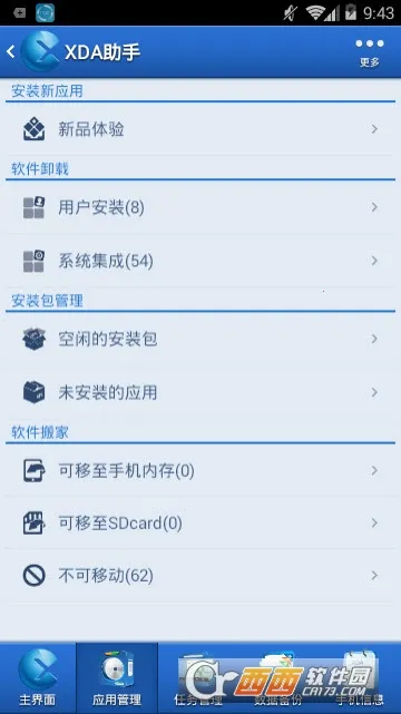 XDA����(�ֻ��ۺϹ���)v2.3.2 ��׿��