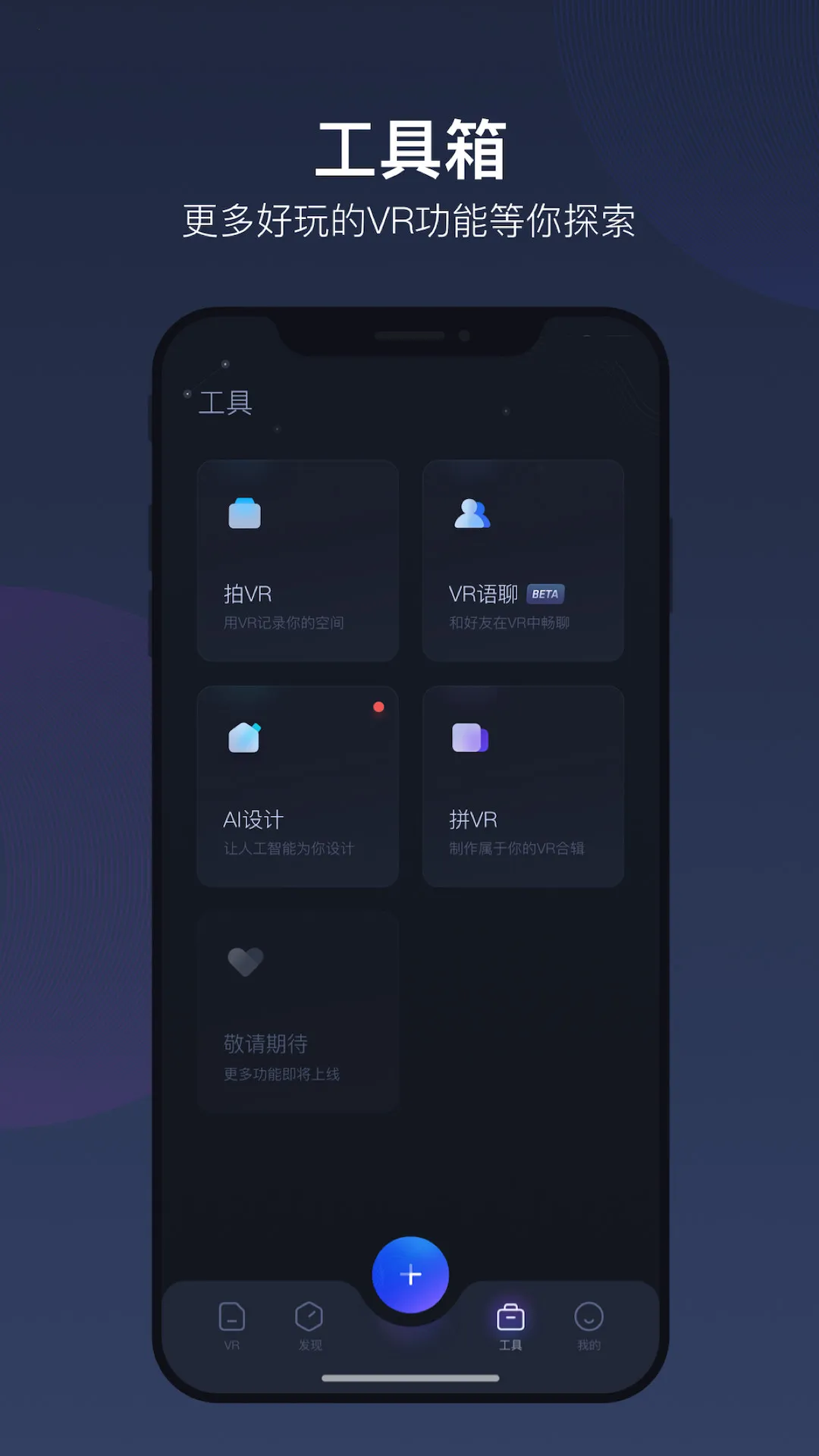 ����VR(VR�ռ�ɼ�)v3.62.1 �ֻ���
