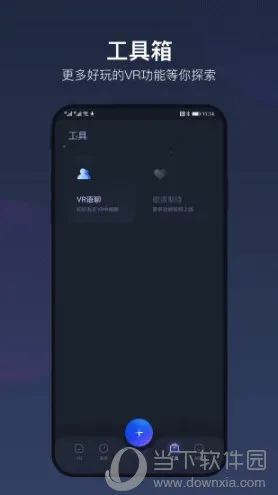 ����VR(VR�ռ�ɼ�)