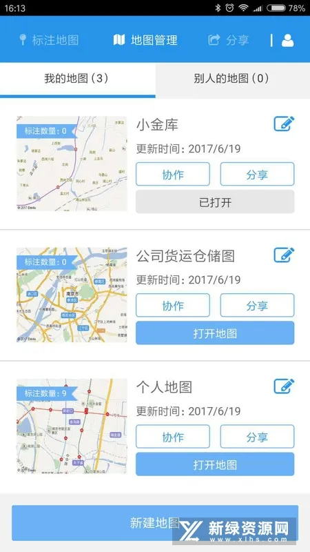 ��ͼ�氲׿���ֻ���v3.6 �ֻ���