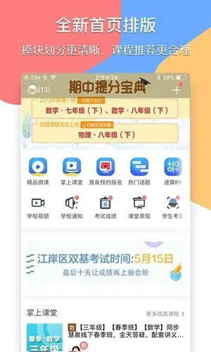 ��ͨ���ҳ���2026���°汾v4.9.4 ��׿��