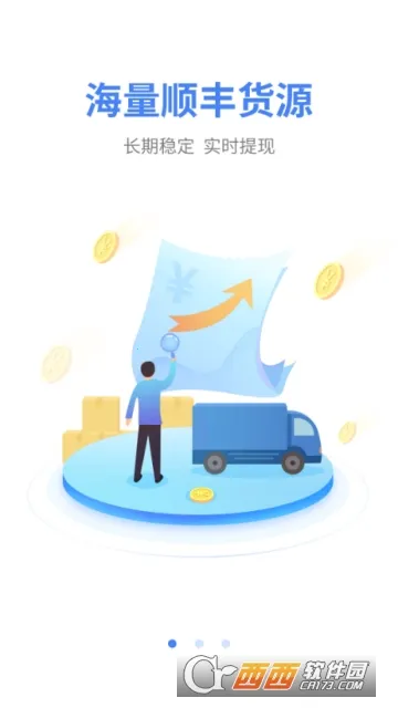 ˳½2025���ذ�װv16.42.1 �ٷ���
