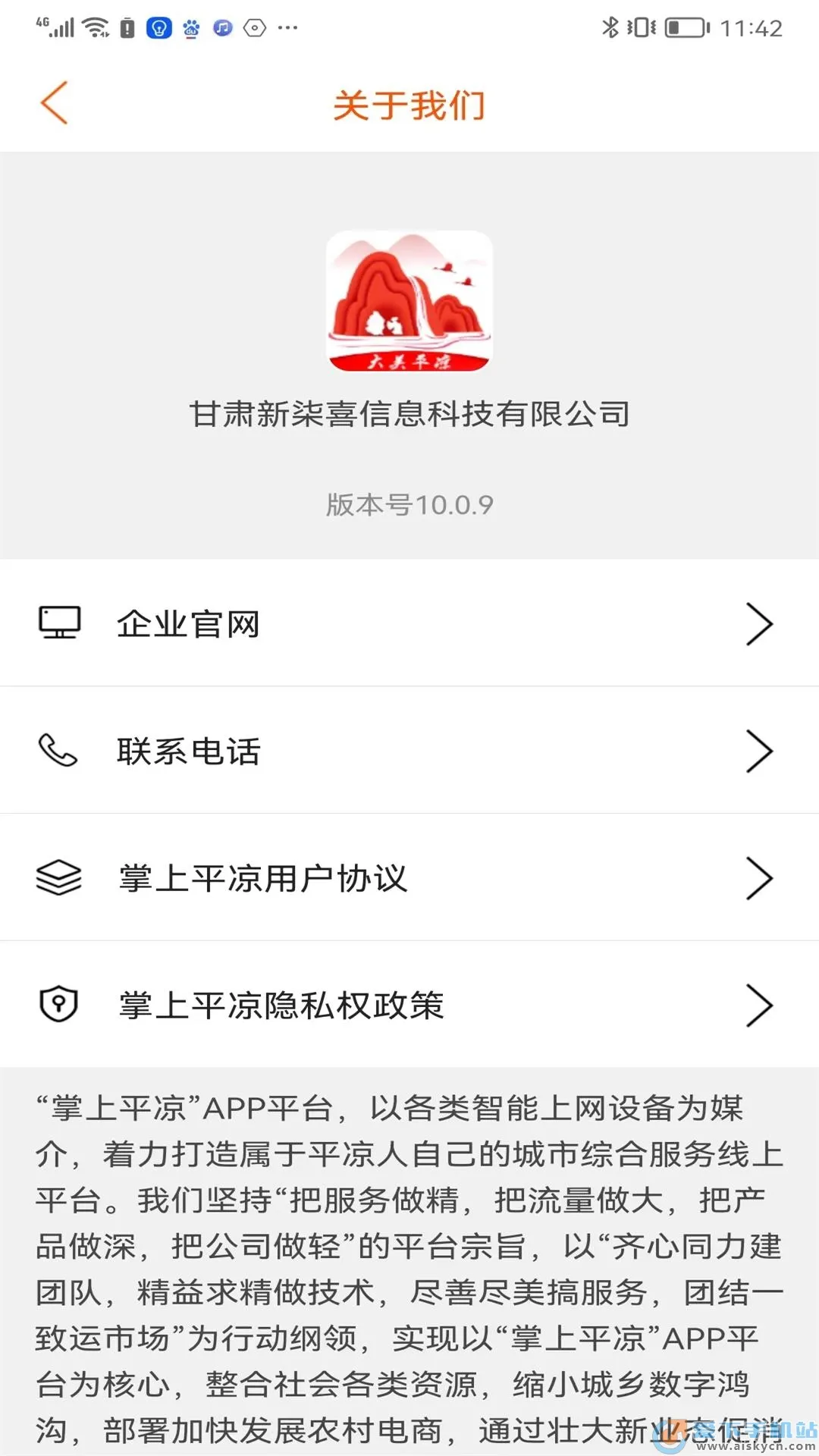 ����ƽ��(�����������)v10.0.9 ��׿��