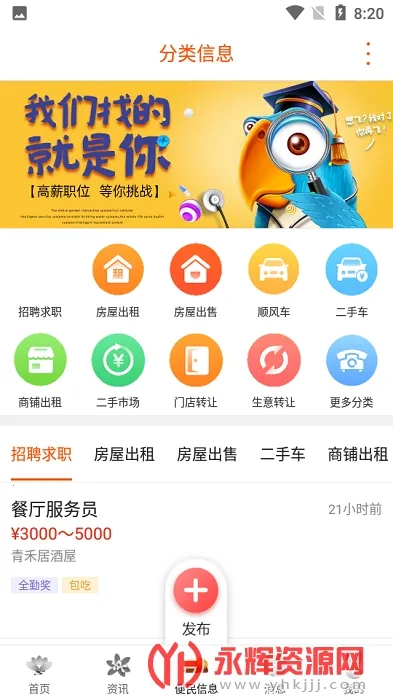 ����ƽ��(�����������)v10.0.9 ��׿��