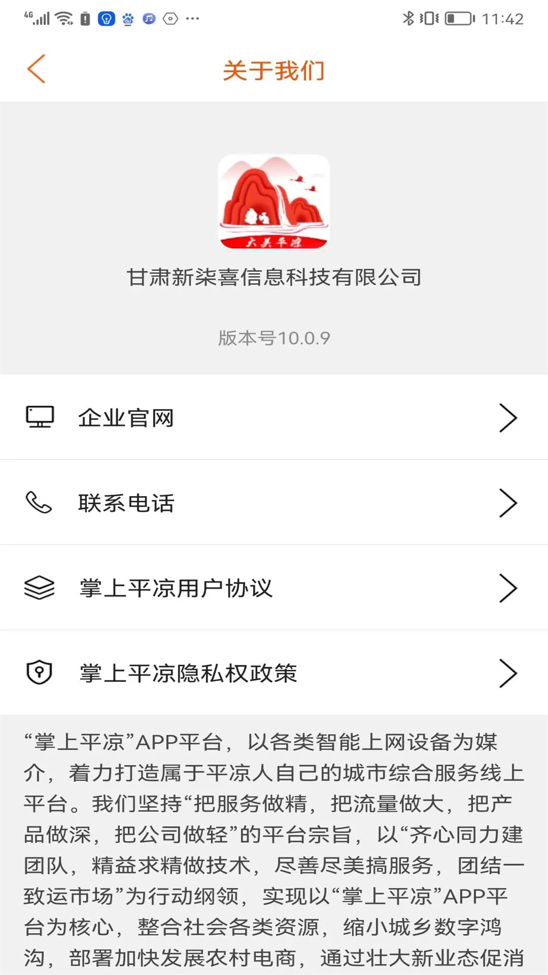 ����ƽ��(�����������)v10.0.9 ��׿��
