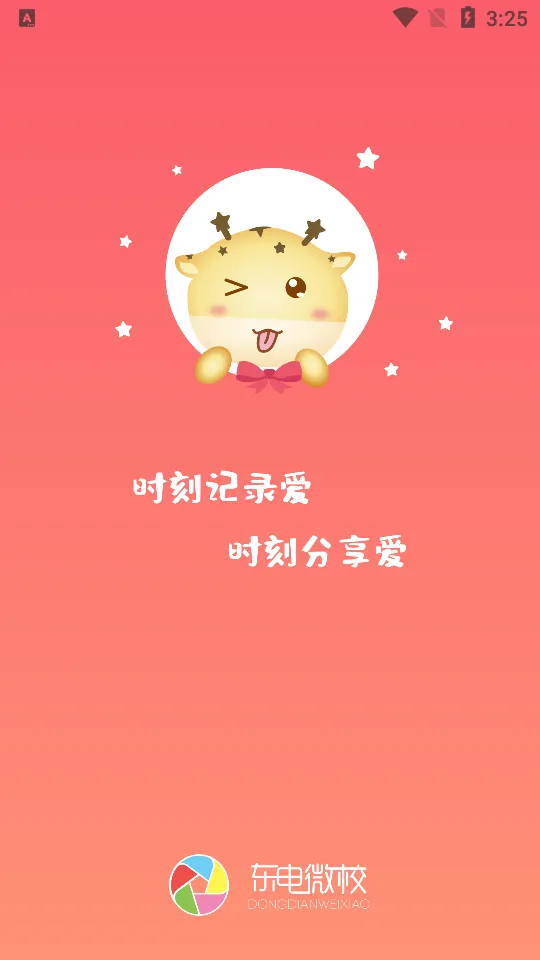 ����΢У�ҳ��˰�׿���ֻ���v5.0.20 �ٷ���