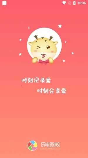 ����΢У�ҳ��˰�׿���ֻ���