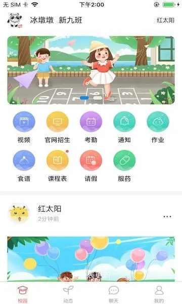 ����΢У�ҳ��˰�׿���ֻ���
