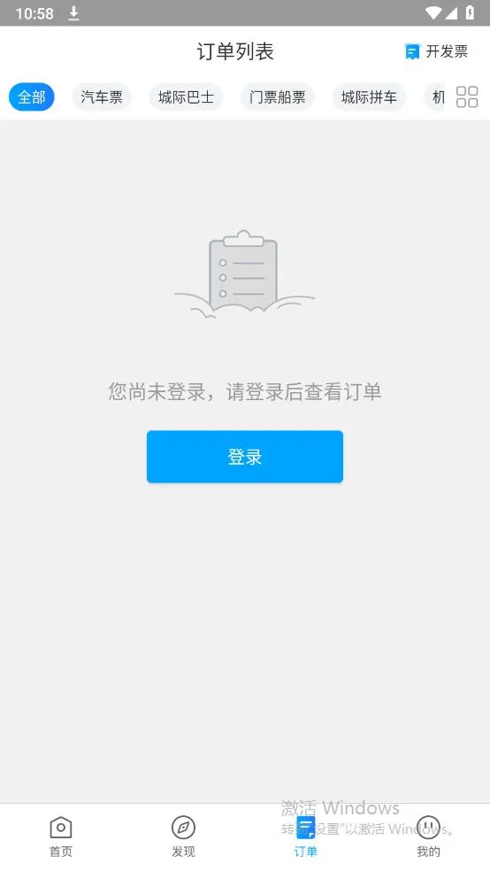 �ͰͿ��(����ƱԤ��)v3.3.3 ��׿��