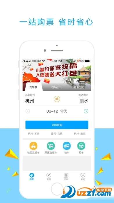 �ͰͿ��(����ƱԤ��)v3.3.3 ��׿��