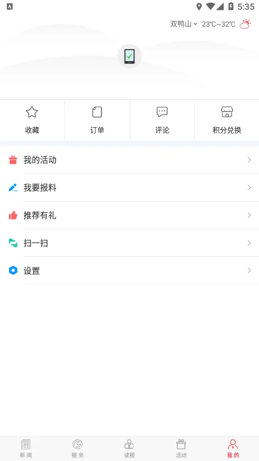 ����˫Ѽɽ(������ý��)v3.4.06 �ֻ���
