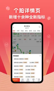 Լţ��Ʊ(��Ʊ��������)v4.6.2 �ٷ���