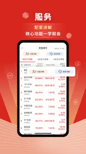 Լţ��Ʊ(��Ʊ��������)v4.6.2 �ٷ���