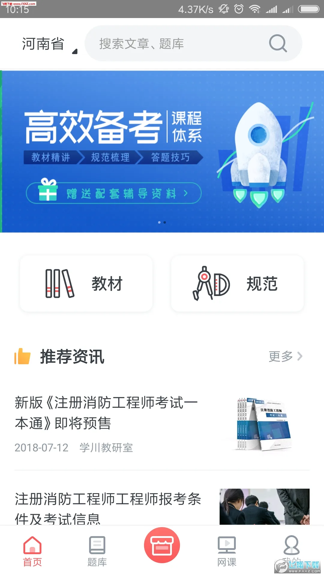 ѧ������(����ѧϰ)v3.0.6 �ٷ���