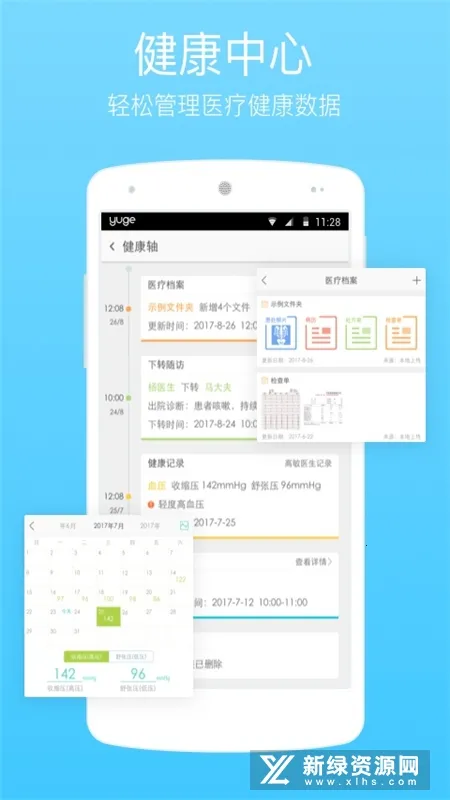 ���ҽ��(ҽ�ƻ�������)v4.4.2 ��Ѱ�