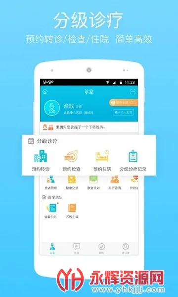 ���ҽ��(ҽ�ƻ�������)v4.4.2 ��Ѱ�