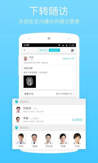 ���ҽ��(ҽ�ƻ�������)v4.4.2 ��Ѱ�