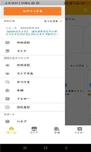pixiv���ߥå�(�����Ķ���)v5.13.22 ��׿��