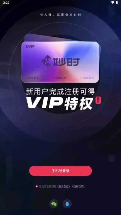 ��ʱ(���ֽ���)v2.10.1 ��׿��