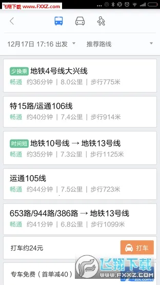 HERE WeGo2025����v2.0.10475 ��Ѱ�