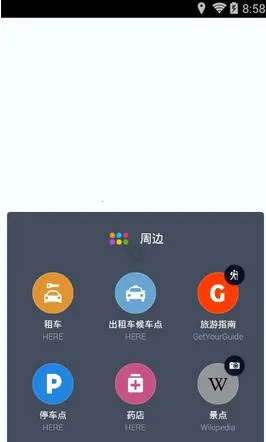 HERE WeGo2025����v2.0.10475 ��Ѱ�