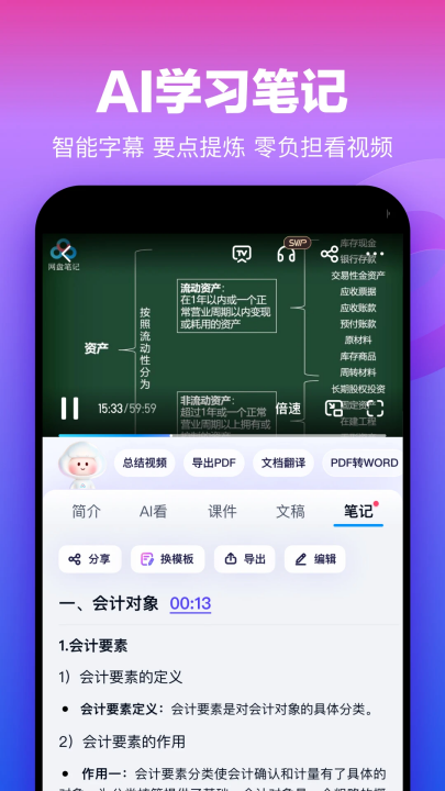 �ٶ������ֻ���v13.14.5 ���°�